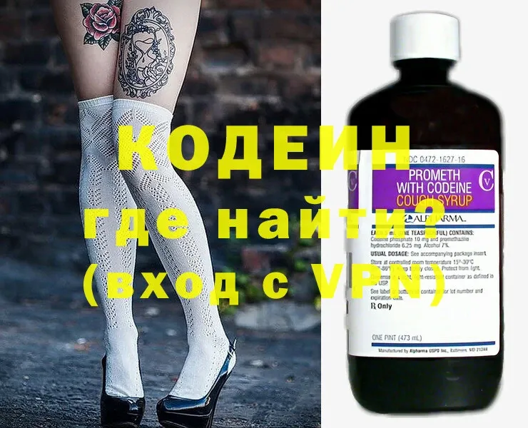 Кодеиновый сироп Lean Purple Drank  Рыбное 