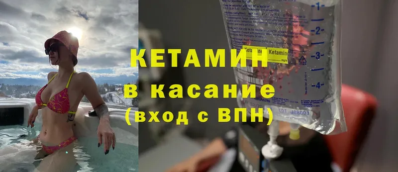 наркошоп  Рыбное  площадка клад  КЕТАМИН ketamine 