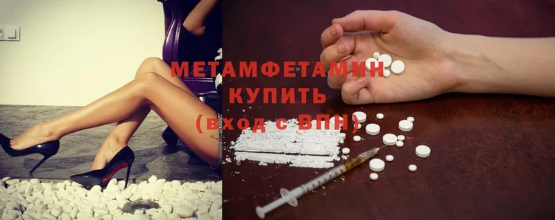 Первитин Methamphetamine  ссылка на мегу вход  Рыбное 